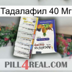 Тадалафил 40 Мг